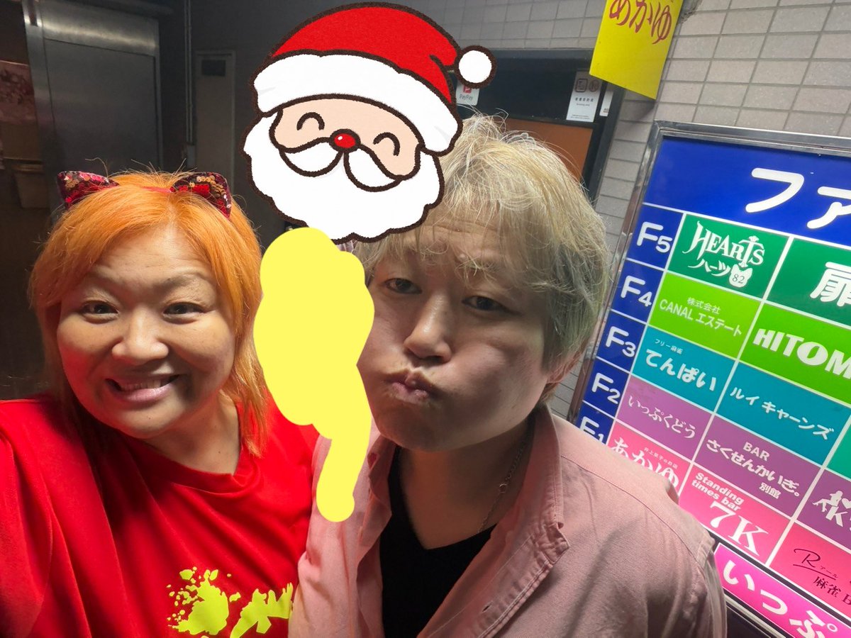 元気美佐恵 居酒屋ねばーぎぶあっぷ。 tweet media