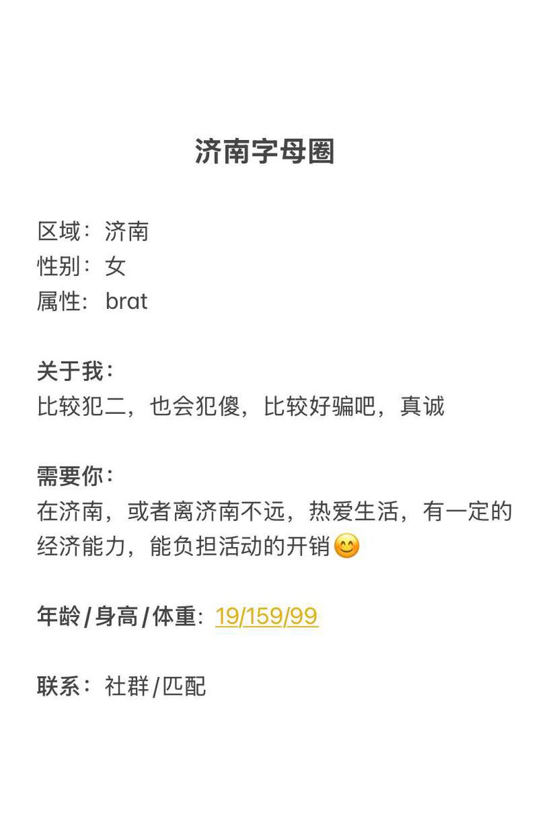 济南字母墙 tweet media