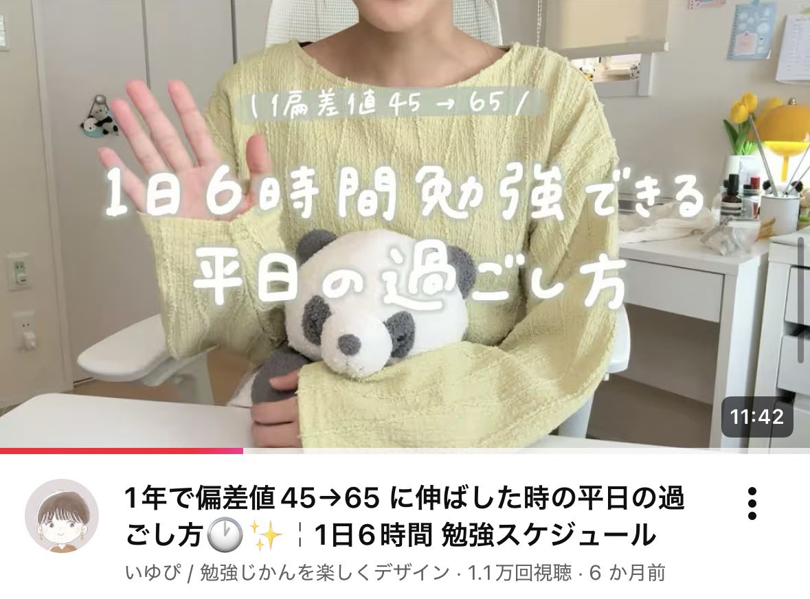 いゆぴ tweet media