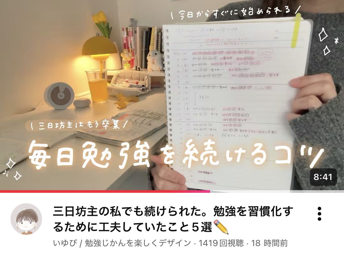 いゆぴ tweet media