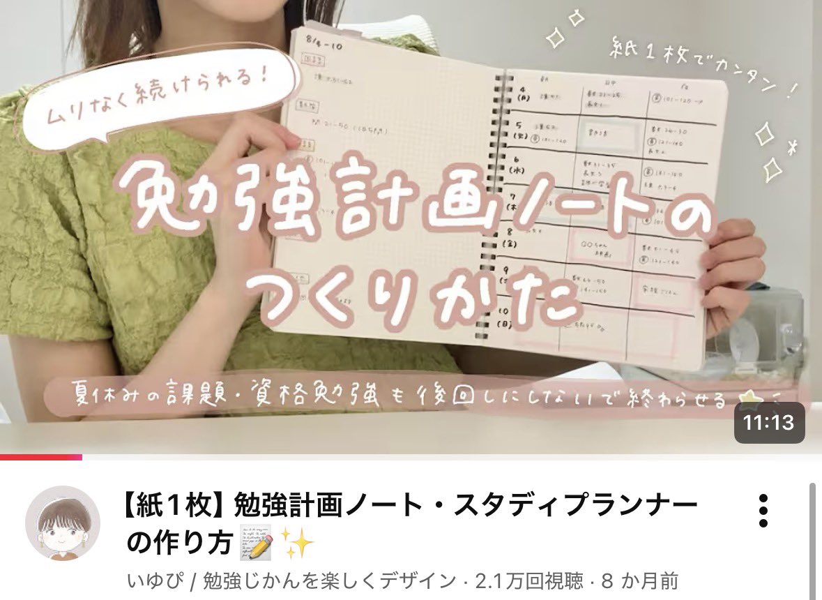 いゆぴ tweet media