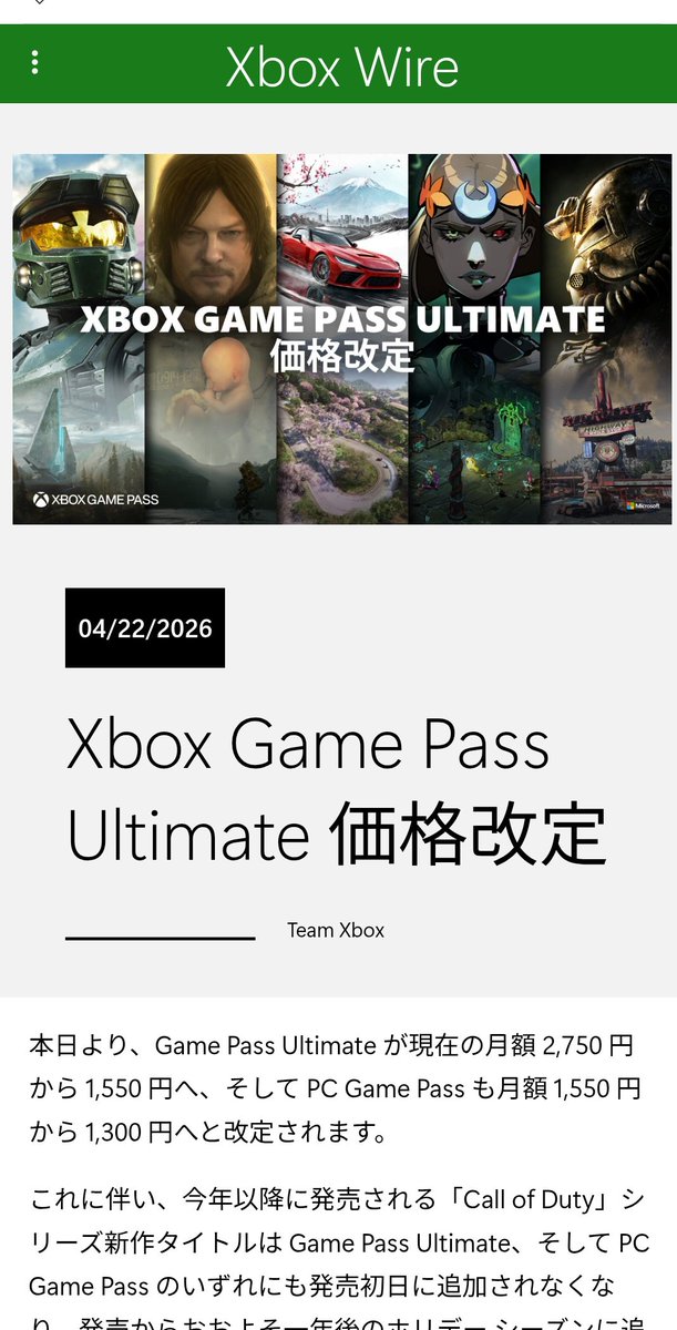 DieZeitDrangte's tweet image. ホントかいな
#XboxGamePassUltimate