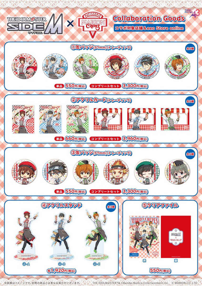 マリオンクレープ【公式】 tweet media