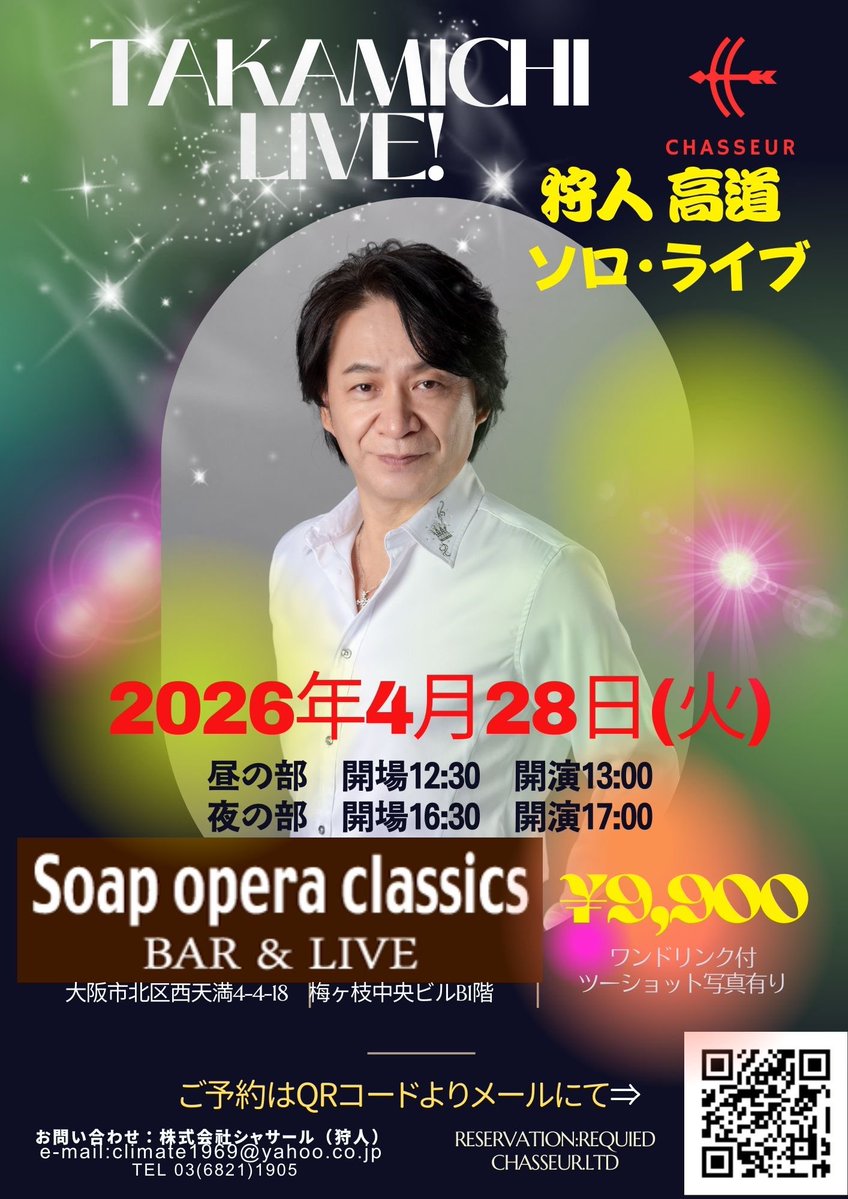 Soap opera classics -Umeda- tweet media