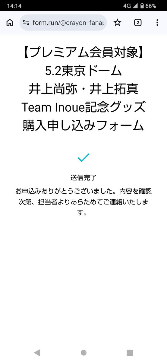 YukiMagnum's tweet photo. Team　Inoue記念グッズオーダー完了😉👍👕🧢

#ボクシング
#井上尚弥
#井上拓真
#TeamInoue https://t.co/GVoeuM5Ic7
