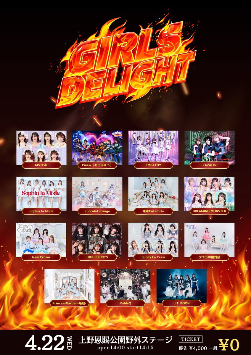 idolpress_'s tweet photo. ☆本日開催開催オススメイベント☆

4/22(水)
@上野恩賜公園 野外ステージ

『GIRLS☆DELIGHT#396-上野野音無銭祭-』

当日券あります

#LIVEPLANET #GIRLSDELIGHT
#上野野音無銭祭 https://t.co/vHPckKUm6V