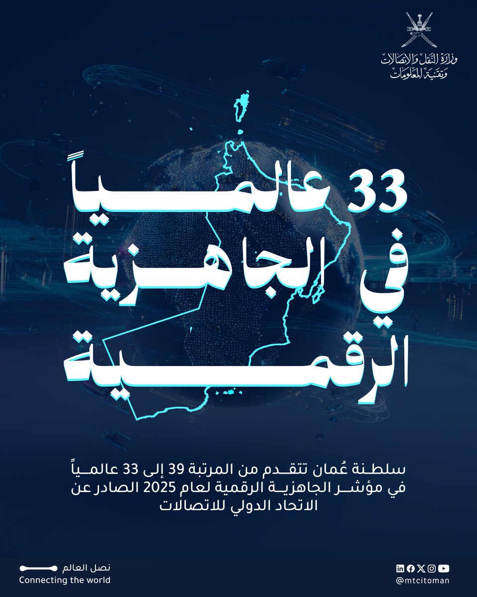 وزارة النقل والاتصالات وتقنية المعلومات tweet media