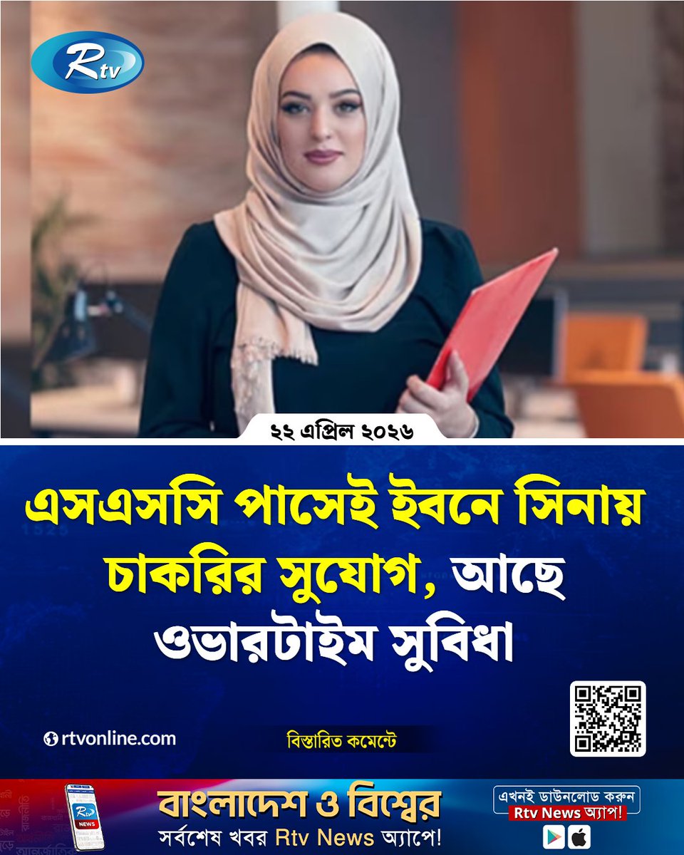 rtvonline's tweet image. এসএসসি পাসেই ইবনে সিনায় চাকরির সুযোগ...
#Rtvnews #jobsearch #jobopportunity
rtvonline.com/jobs/377303