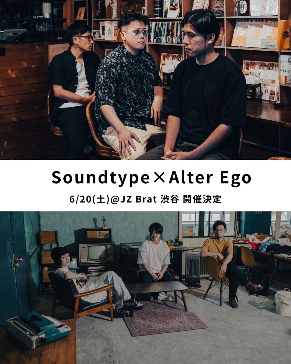 Playwright_jp's tweet photo. 【NEWS】
6/20 (土) at JZ Brat渋谷
Soundtype×Alter Ego 開催決定！

料金/予約：6,000円 昼・夜2公演 入れ替え式　
着席スタイルでそれぞれ両方の演奏をお楽しみいただけます。

※ ご予約・開演時間は後日解禁いたします！ https://t.co/dzzGecPdA8