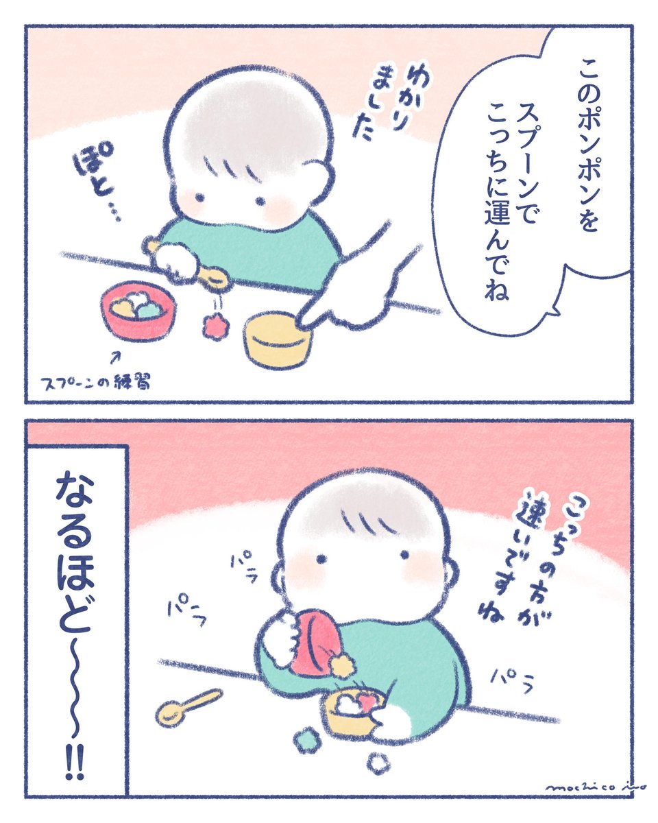 いとうもちこ tweet media