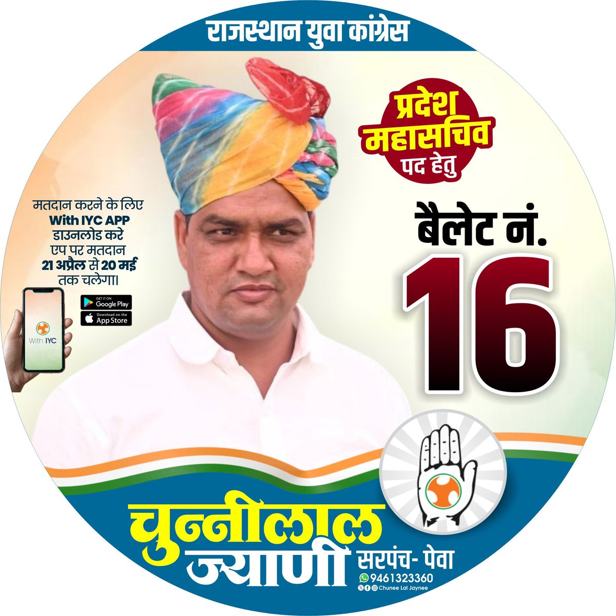 NemaRam Jyani tweet media