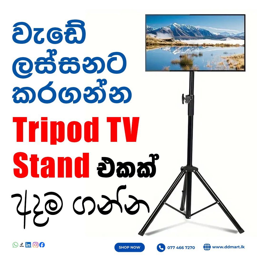 DDmartStore's tweet photo. BMICH විතරක් නෙමෙයි ඕනම Function එකකට දාන්න පුළුවන් කොලිටිම TRipod TV Stand එකක් තමයි මේ. අඟල් 43", 55" වගේ TV වලට වර්ග තුනකින් ඔයාලට මිලදී ගන්න පුළුවන්. දැම්ම අපිට whatsapp එකක් දාන්න.
පේජ් එක LIKE &amp; FOLLOW කරලා තියාගන්න. දවසේ අප්ඩේට්ස් දැනගන්න
077 466 7270
www.ddmart
#TVStand https://t.co/p68NNhILDL