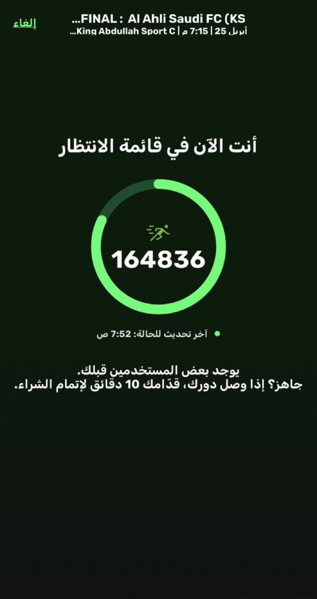 هشام التميمي tweet media