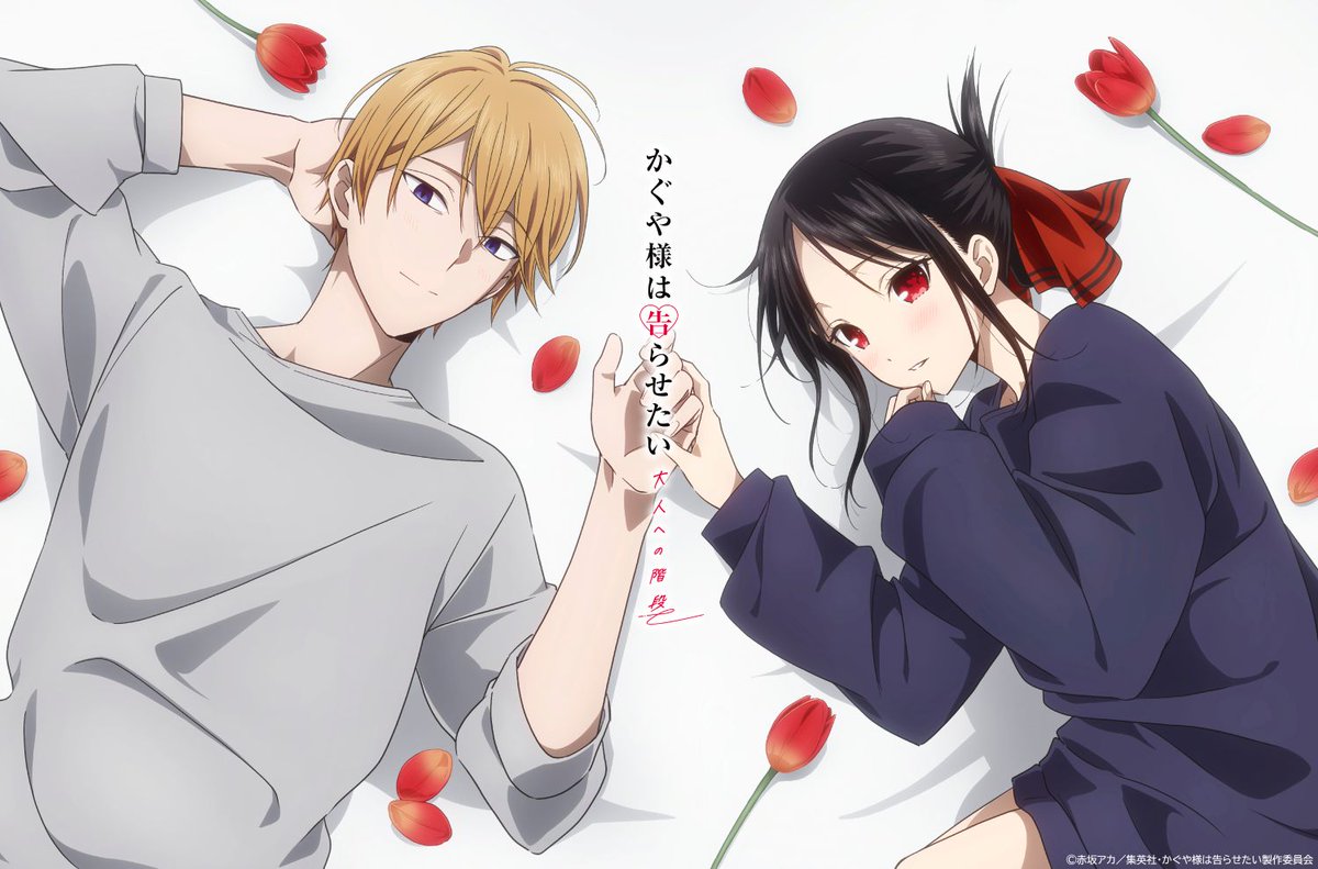 アニメ「かぐや様は告らせたい」公式 tweet media