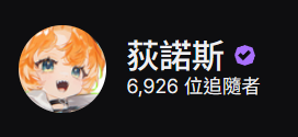 DinosRosaur's tweet photo. 月底7000是有機會的嗎🥺 https://t.co/o8c0FcZrRO