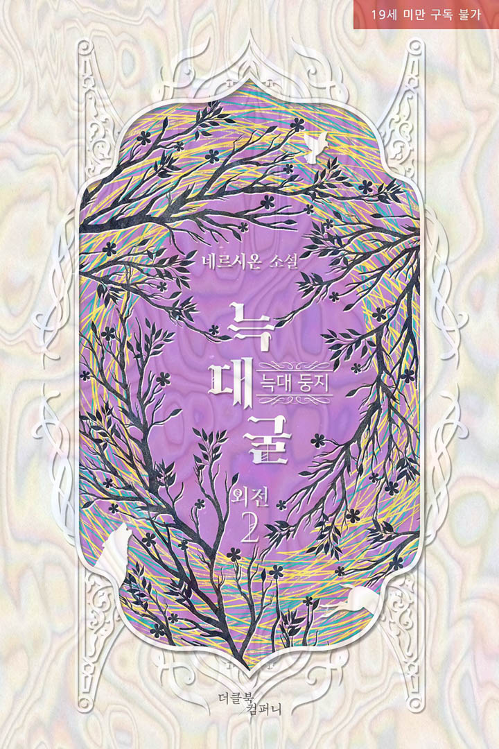 더클북 tweet media