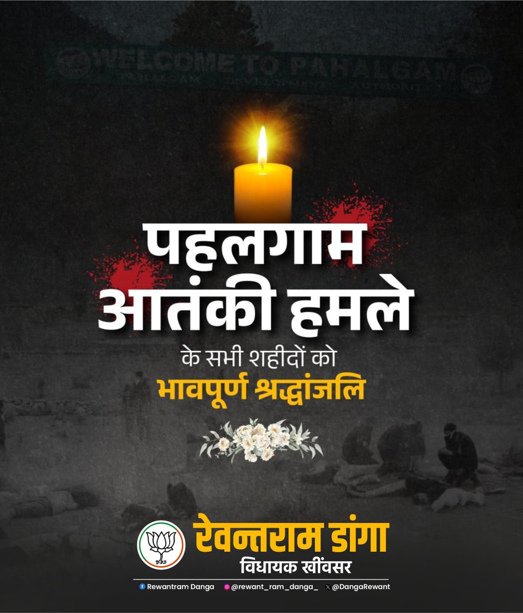 Rewant Ram Danga tweet media