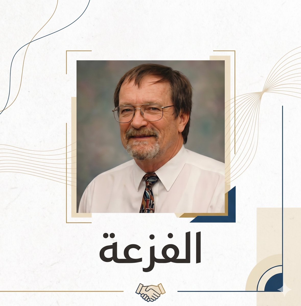 د. إياد قنيبي tweet media