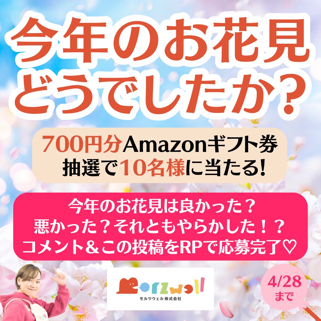 モルツウェル tweet media