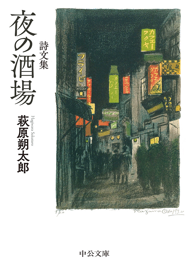 中公文庫（中央公論新社） tweet media