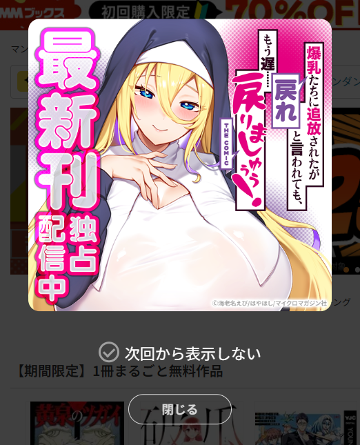 #爆乳もどりましゅううう コミックス3巻の
ポップアップがDMM ( @DMM_DigitalBook )様にて
トップページに掲示されています♡♡♡
お買い求めと一緒に、みてはいかが?♡♡

▼URL
https://t.co/BzsqkQmVZu 