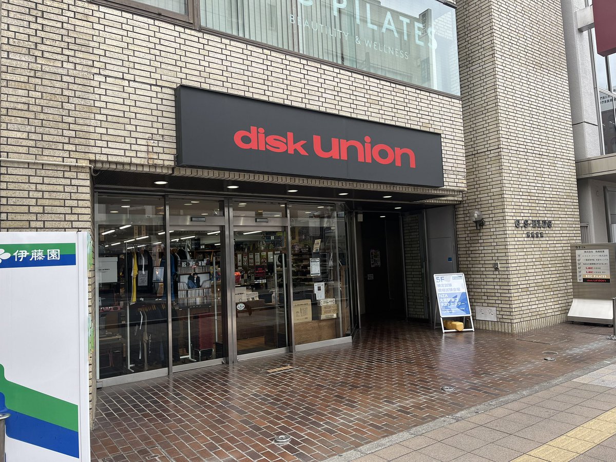 the10kake2's tweet photo. 【はなまる入荷情報①】

💿disk union大宮店💿
@diskunion_dom 

こちらの店舗にお邪魔しまして
手書きPOPを描かせて頂きました😊

入り口入ってすぐのところに
置かせてもらってます✨
とても有難いです🙇‍♂️
本日より展開開始です！
是非寄ってみてください✨ https://t.co/0SNER1MhrN