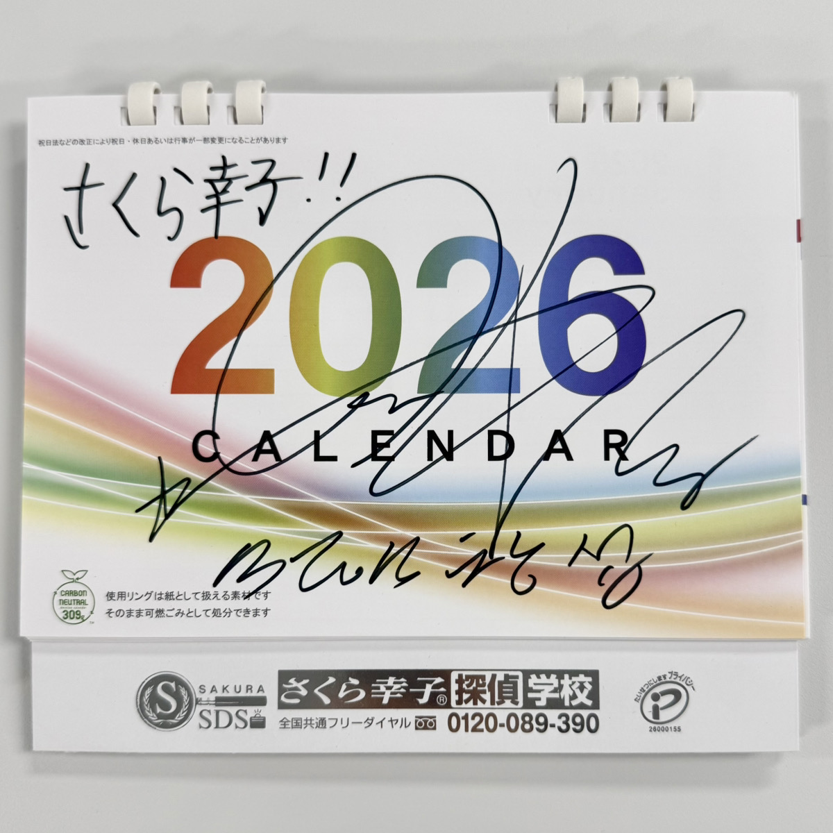 さくら幸子探偵事務所【公式】 tweet media