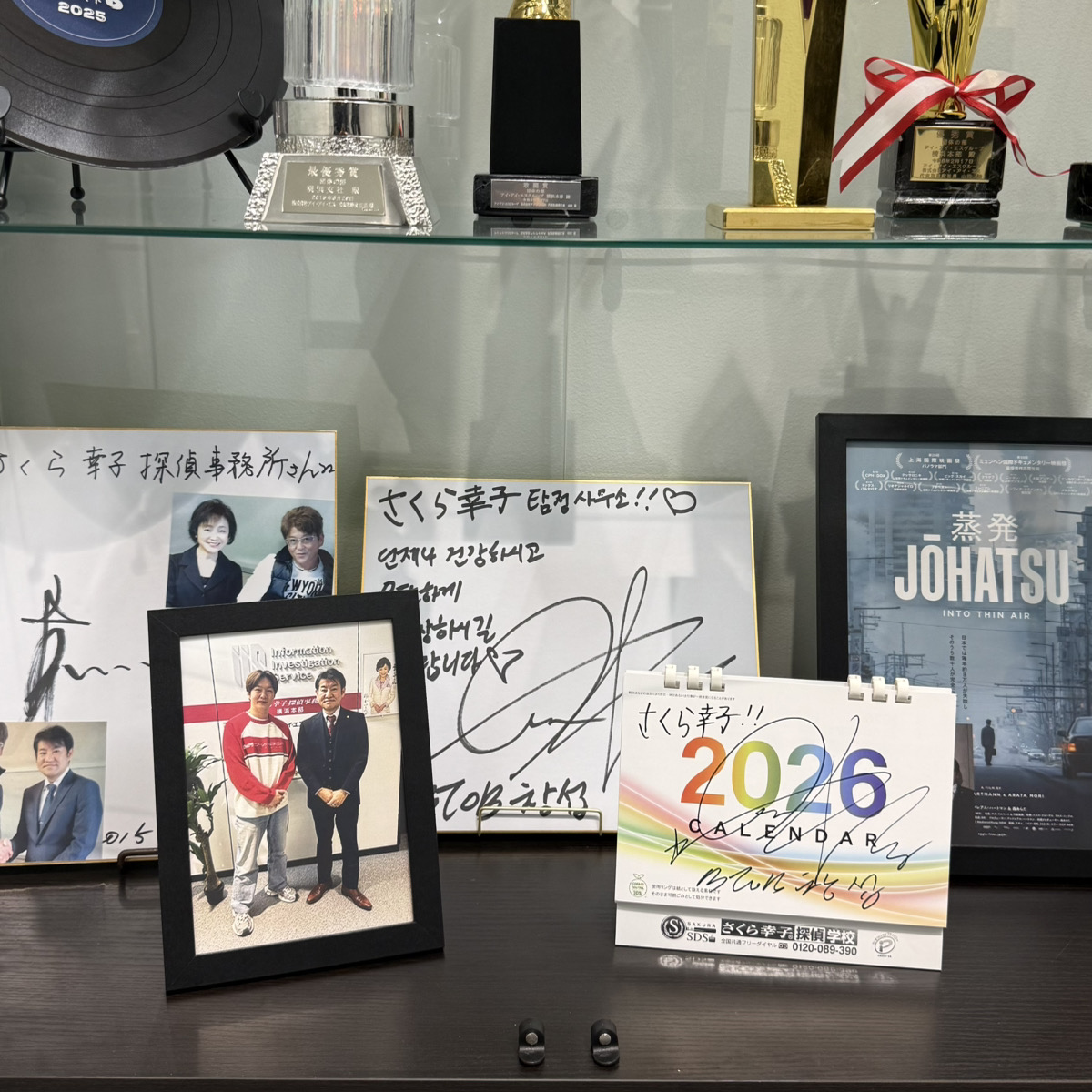 さくら幸子探偵事務所【公式】 tweet media