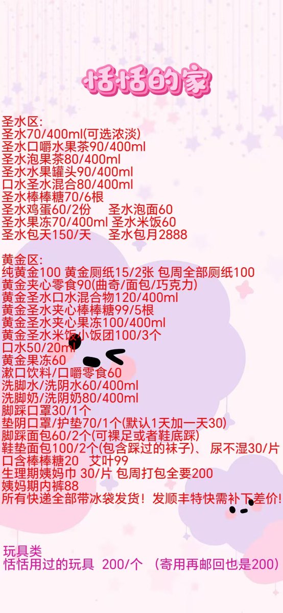 西安恬恬（原味重口） tweet media