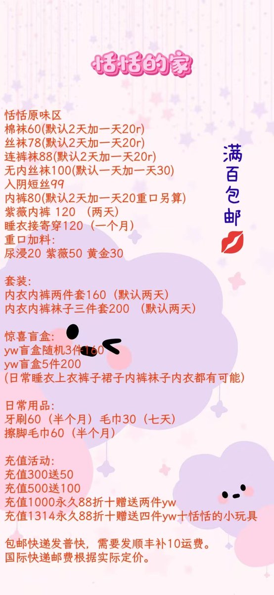 西安恬恬（原味重口） tweet media