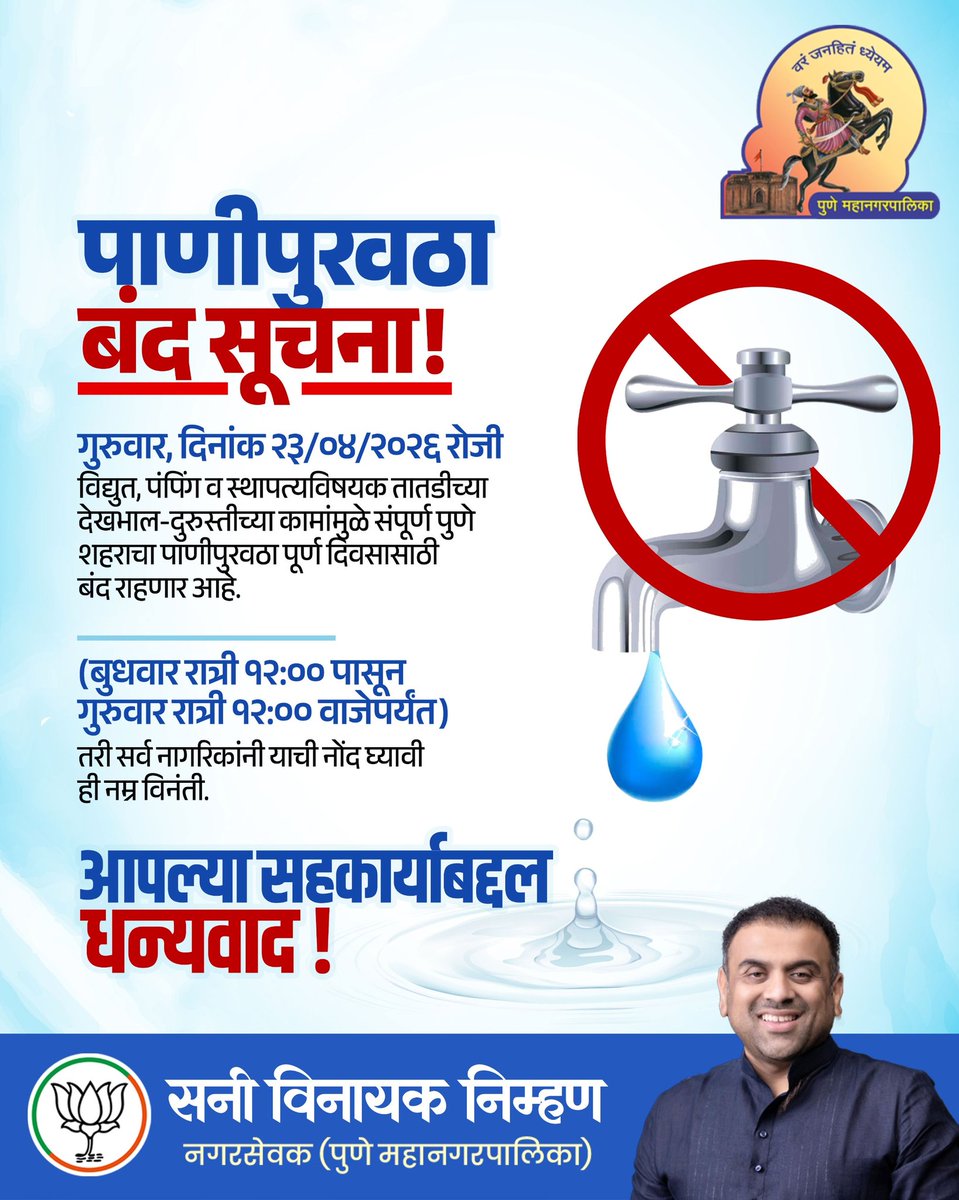 Sunny Swati Vinayak Nimhan tweet media