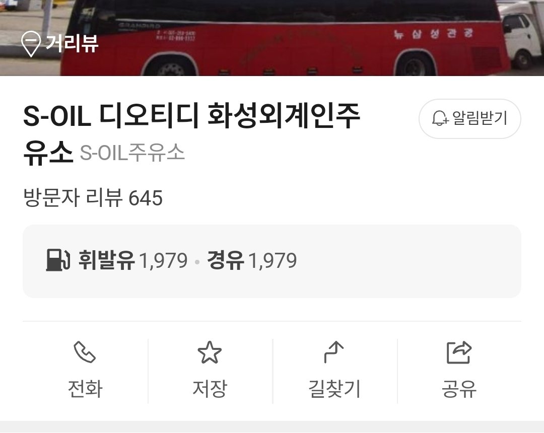 화성은 외계인주유소네