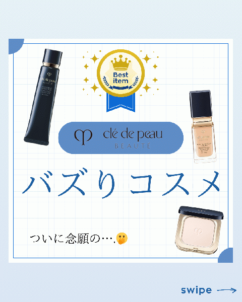 Forstandard's tweet photo. 【キレイエの人気記事：持ち運びできるサイズ感で旅行やお出かけにも】

大人気フェイスパウダーがこの価格で⁉️🫣

#キレイエ #kireie

（記事を書いた店舗：化粧品専門店あすか県庁前店 / 岐阜県岐阜市）

https://t.co/gRE5Xi5xby https://t.co/yrgwovtUWu