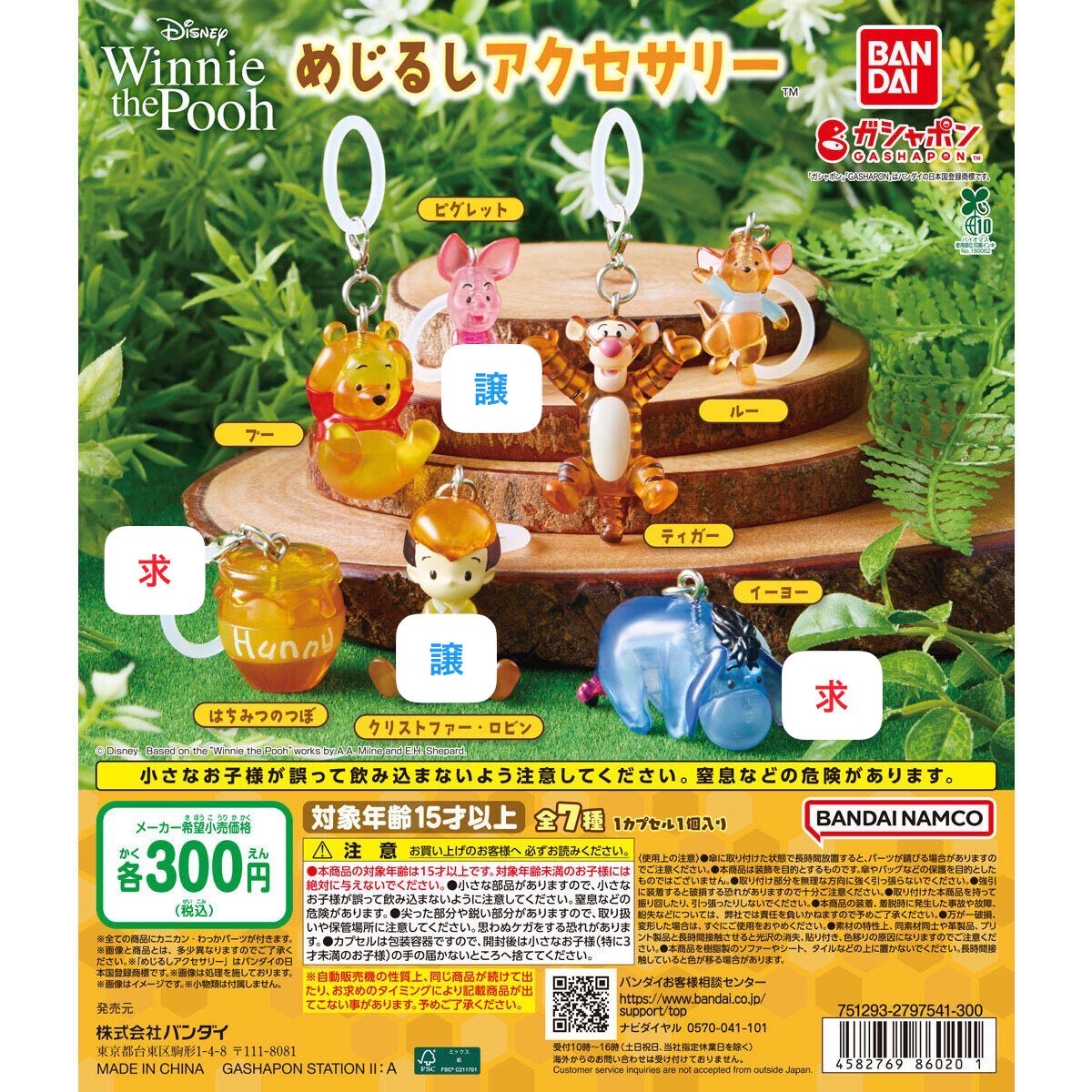 ss727m's tweet photo. Winnie the Pooh プーさん めじるしアクセサリー 交換

譲 クリストファー・ロビン、ピグレット

求 イーヨー、はちみつのつぼ

郵送希望

検索からもお気軽にお声掛けください🙇🏻‍♀️ https://t.co/adFg6Sr6Wj