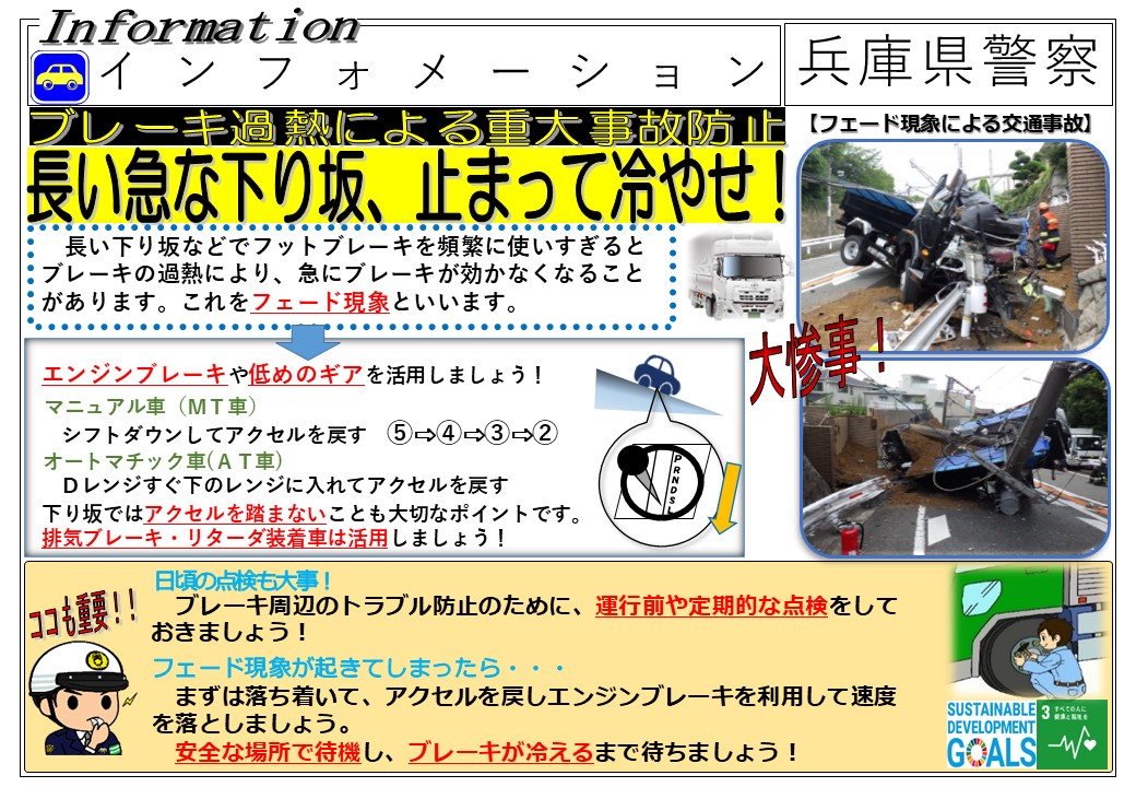 HPP_TPD's tweet photo. 【可搬式オービス速度取締り　 #灘警察署】県道灘三田線で可搬式オービスによる速度取締りを実施しました。ドライバーのみなさん、長い下り坂では速度に注意し、エンジンブレーキや排気ブレーキを活用しましょう。 
#春の全国交通安全運動 #王子動物園 https://t.co/LUcHwRBo1X