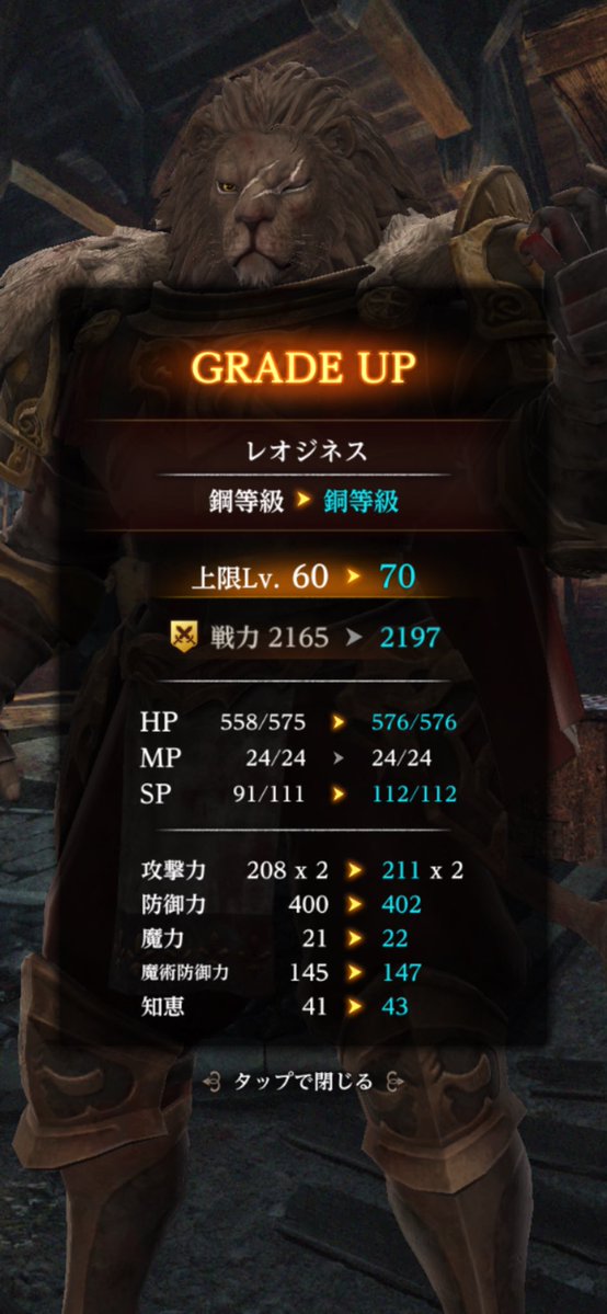 銅等級クエスト久々にクリア！！ #ウィズダフネ