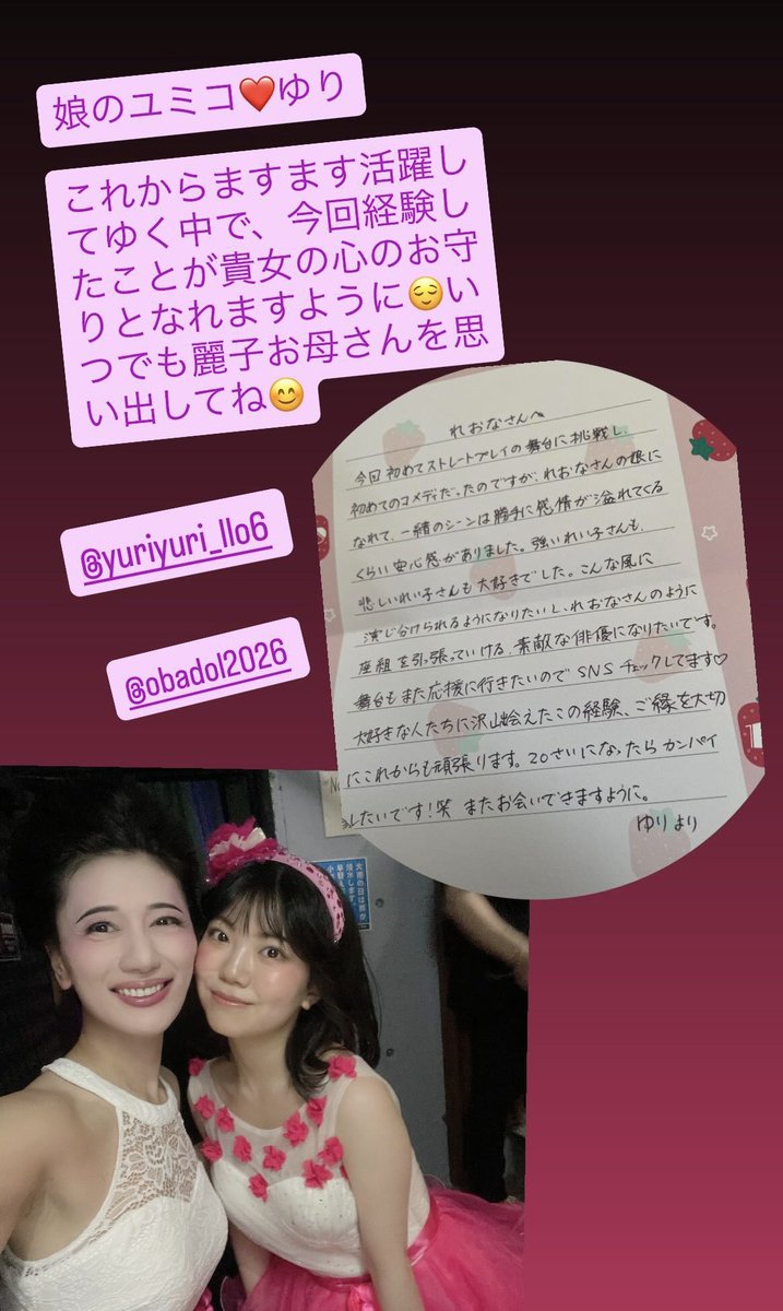 山崎麗央奈 tweet media