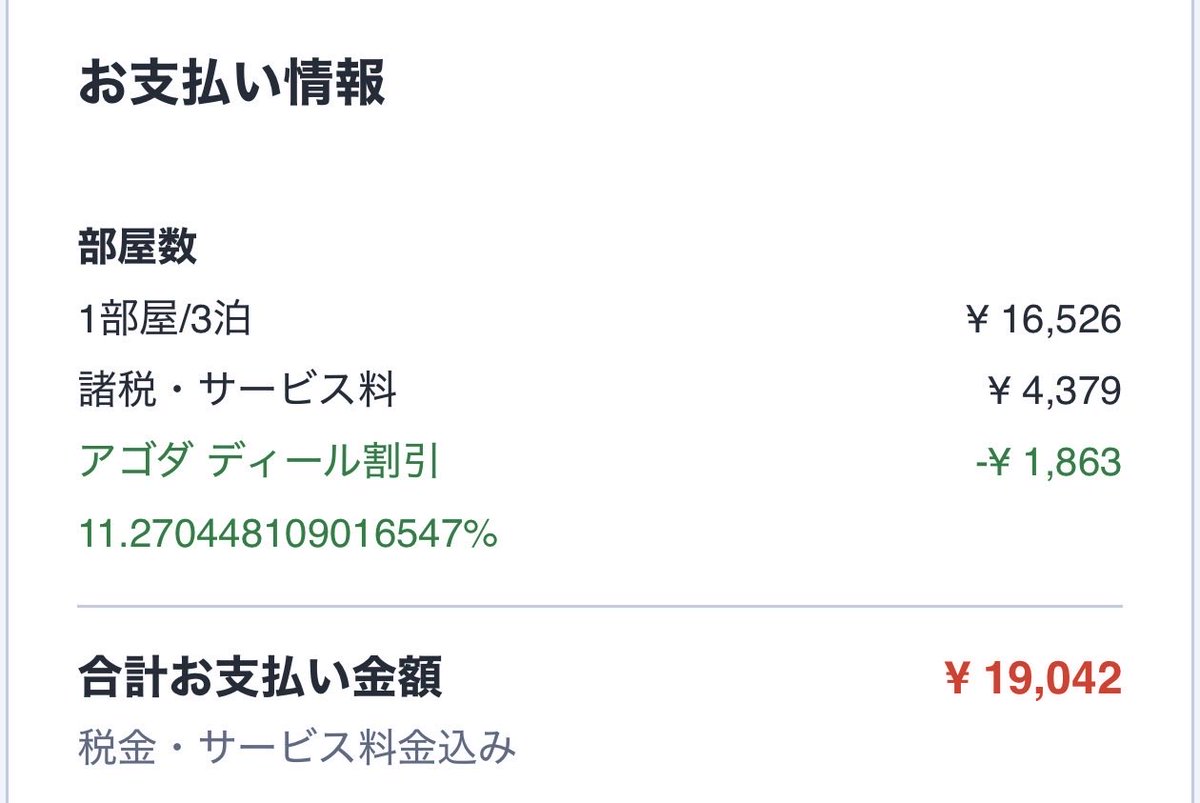 FFさん、FFお友達さん優先
友人宅に泊まることになりお譲り先探してます。
金額お安く譲ろうと思ってます。

大阪5月22日〜25日3泊4日🏨ホテルお探しの方いたらお譲りできるのでお気軽にお声掛けてください😊

譲 5月22日〜25日 大阪梅田ホテル