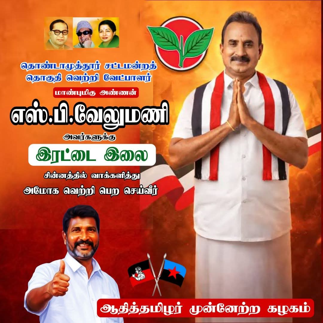 ஆ.நாகராசன் tweet media