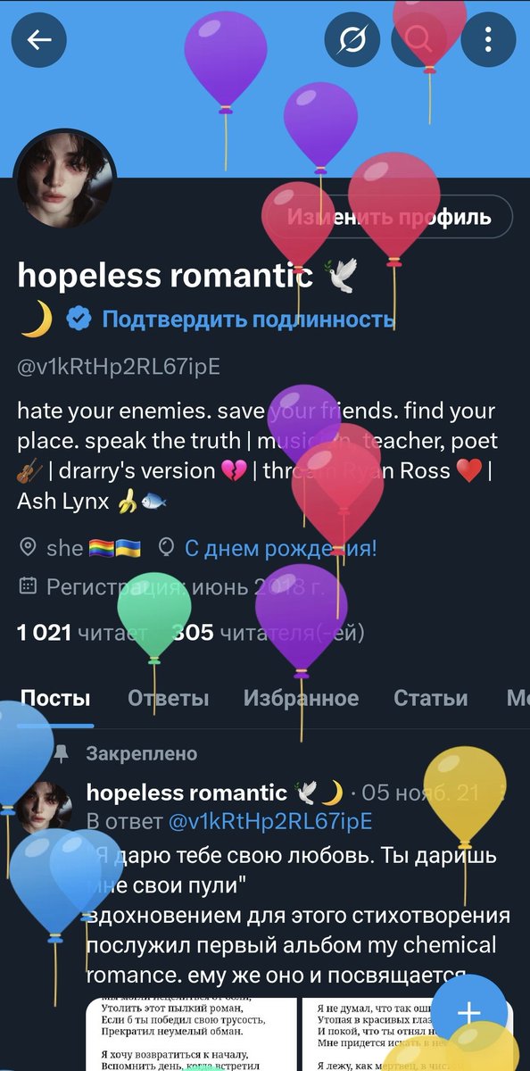 hopeless romantic 🕊️🌙 tweet media