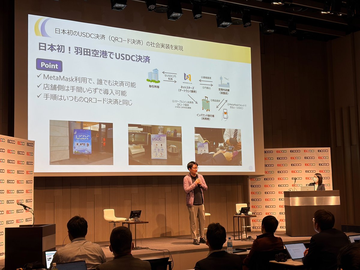 ブロックチェーン推進協会｜BCCC tweet media