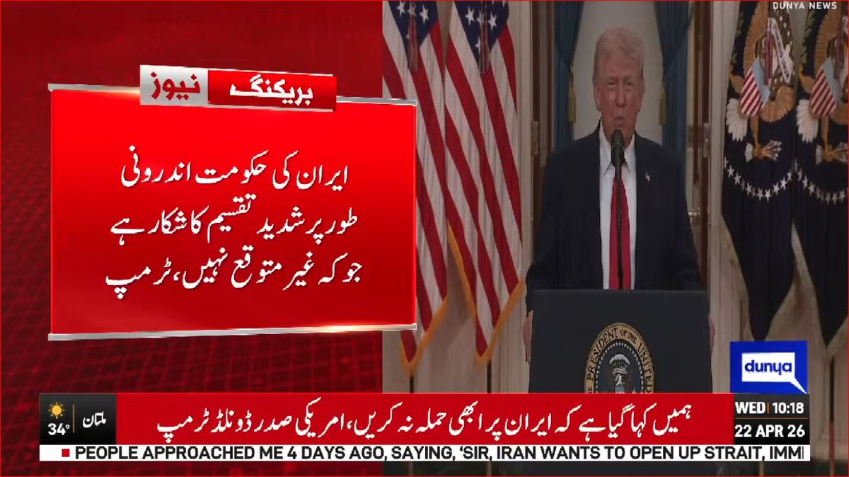 DunyaNews's tweet image. امریکی صدر کا ایران کے ساتھ ج.ن۔گ بندی میں توسیع کا اعلان

Follow the Dunya News channel on WhatsApp:
whatsapp.com/channel/0029Va…

#DunyaNews #LatestNews #BreakingNews #MiddleEast #IranUSA #PeaceTalks