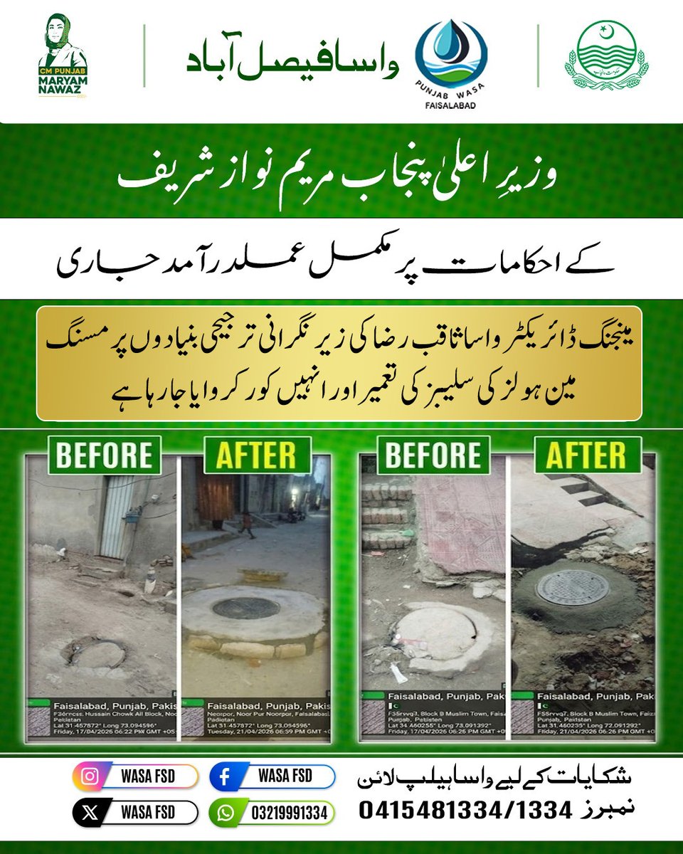 WASA FSD tweet media