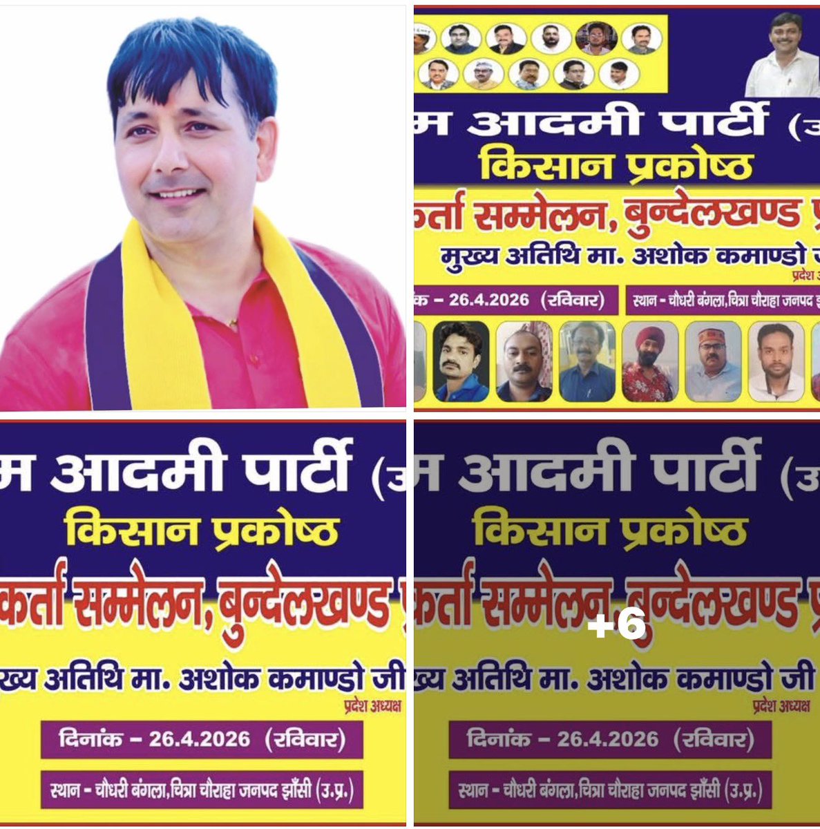 Commando Ashok AAP tweet media