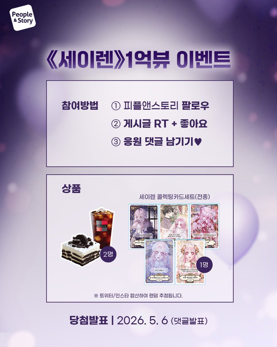 피플앤스토리 웹툰 tweet media