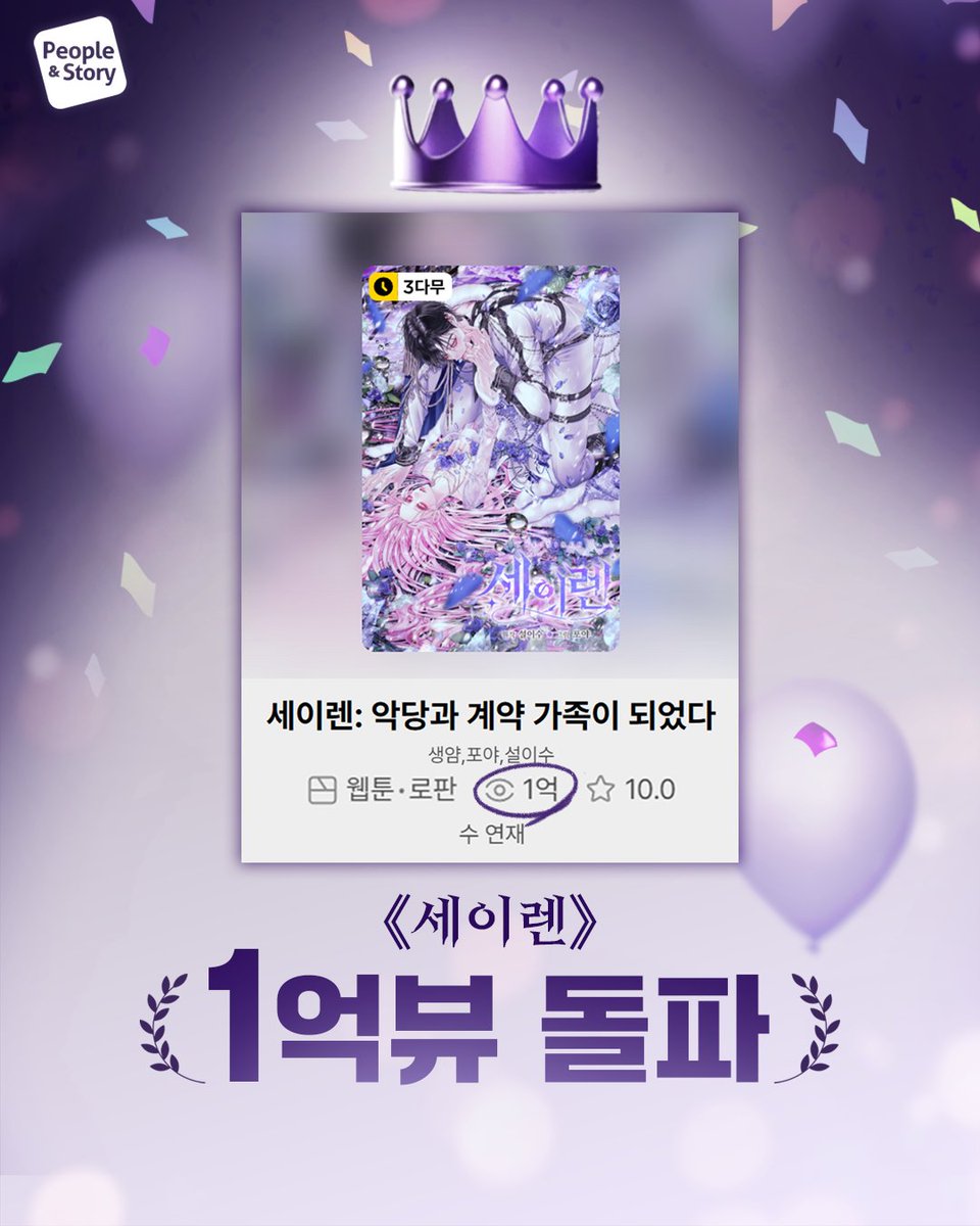 피플앤스토리 웹툰 tweet media