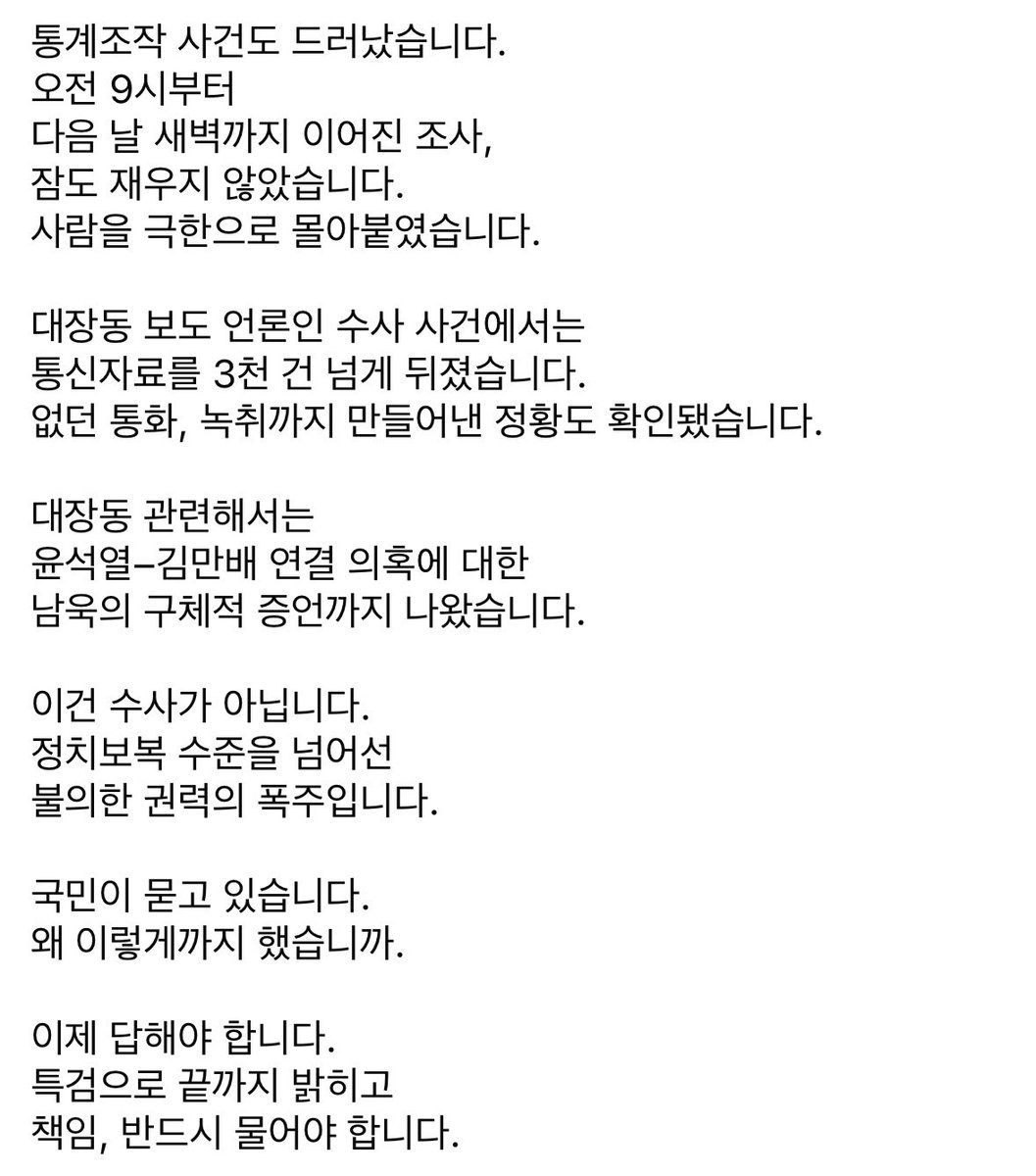 한준호 tweet media