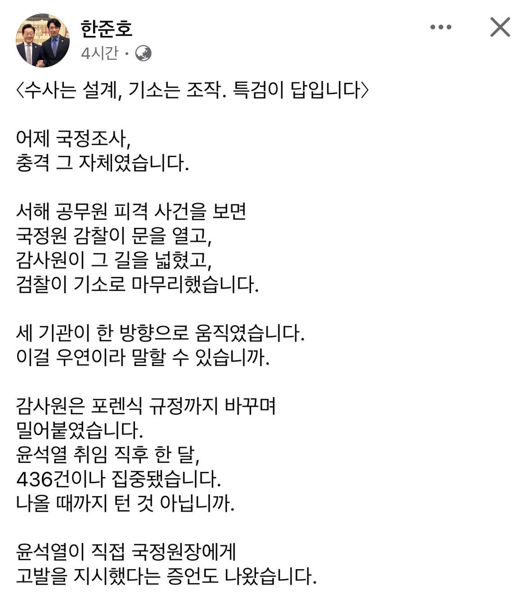 한준호 tweet media