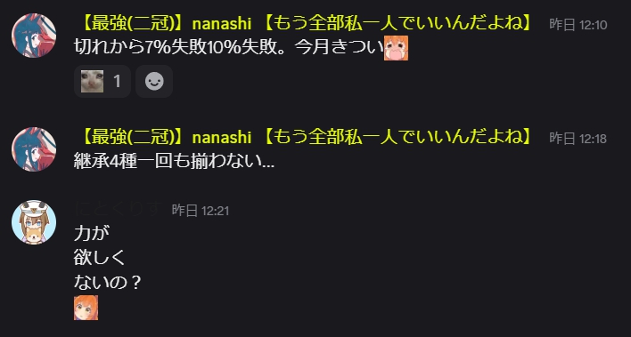 nanashi tweet media