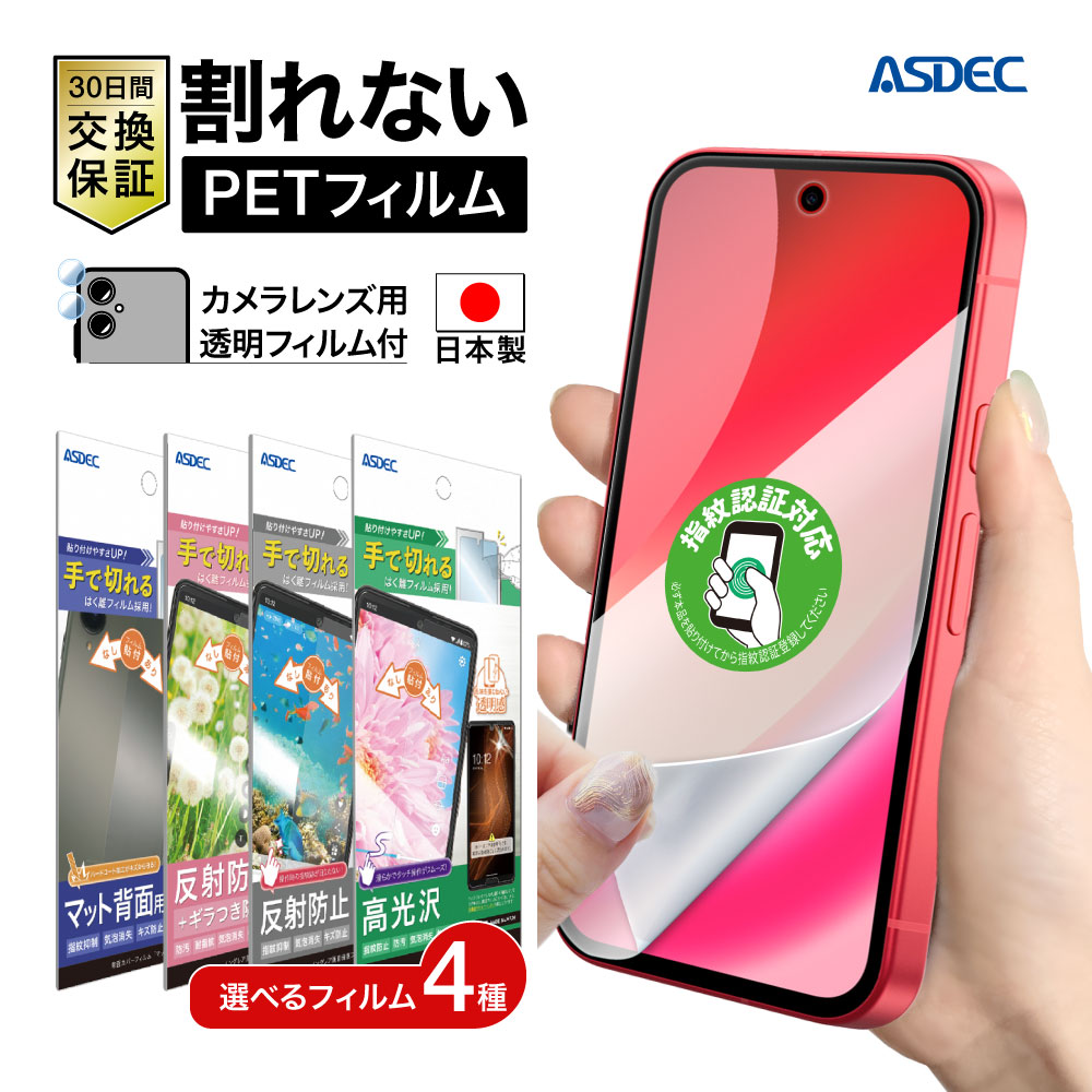 Mobile_Film's tweet photo. 新発売！
【Google Pixel 10a 用】保護フィルム4種を販売開始しました😊

https://t.co/pkHlhOgOo1

#pixel10a
#保護フィルム
#背面フィルム https://t.co/axNjXO1kel